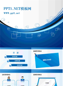 蓝色科技.ppt[共6张]