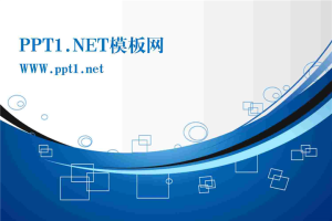 蓝色科技.ppt[共6张]