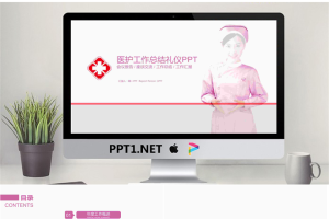 护士护理礼仪培训PPT模板.pptx[共22张]