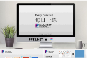 动态任务时钟制作PPT教程.pptx[共23张]