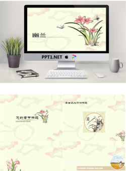 中国风PPT模板_编号17RDci.pptx[共7张]