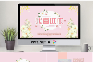 清新韩范《我喜欢你》PPT模板.pptx[共21张]