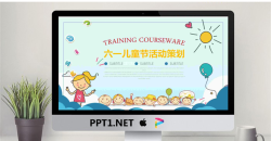 可爱童趣卡通六一儿童节PPT模板.pptx[共24张]