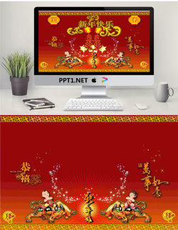 新年快乐春节PPT模板.ppt[共2张]