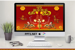 新年快乐春节PPT模板.ppt[共2张]