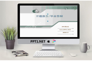 经典灰色开题报告毕业答辩PPT模板.pptx[共3张]