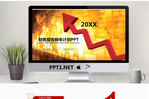 金色财务报告PPT.pptx[共19张]