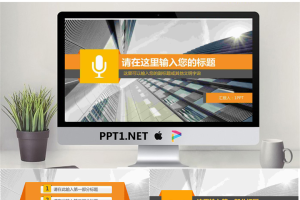 现代化商业建筑背景工作汇报PPT模板.pptx[共22张]