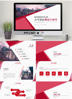 商业建筑背景的商业融资计划书PPT模板.pptx[共28张]