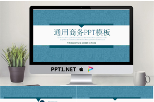 蓝色商务PPT模板免费.pptx[共22张]