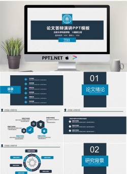 深蓝稳重研究生毕业论文答辩PPT模板.pptx[共25张]