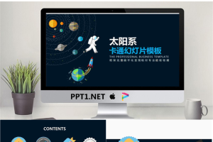 趣味卡通风格的宇航员漫步太空PPT模板.pptx[共25张]
