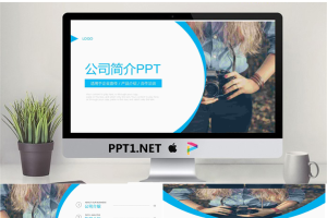 蓝色摄影行业公司简介PPT模板.pptx[共26张]