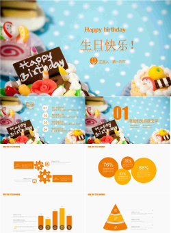 Happy birthday生日快乐PPT模板.pptx[共23张]