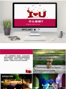 粉色爱心背景的爱情幻灯片模板.ppt[共10张]