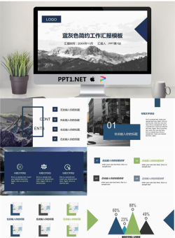 蓝灰山峰背景的工作汇报PPT模板.pptx[共22张]
