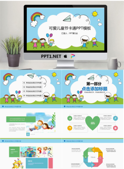 彩色动态可爱六一儿童节PPT模板.pptx[共27张]