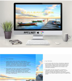 码头港湾内的小船背景自然风光PPT模板.ppt[共3张]