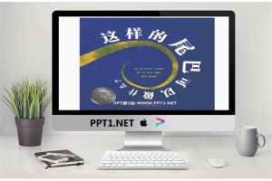 《这样的尾巴可以做什么》绘本故事PPT.pptx[共15张]