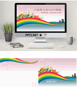 彩虹鲜花植物背景的卡通幻灯片模板.ppt[共3张]