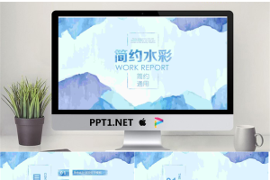 蓝色简约水彩背景艺术设计PPT模板.pptx[共25张]