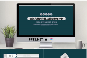 简洁简约深蓝色动态工作总结PPT模板免费.pptx[共30张]