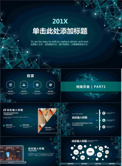 点线粒子科技感商务PPT模板2.pptx[共22张]