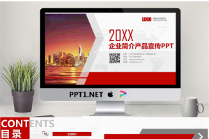 红色通用公司简介产品介绍PPT模板.pptx[共35张]
