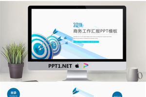 蓝色箭头命中靶心背景的商务汇报PPT模板.pptx[共24张]