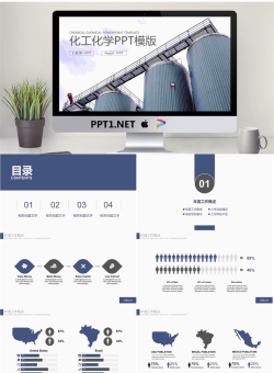 化工厂储运罐背景PPT模板.pptx[共26张]
