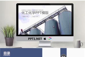 化工厂储运罐背景PPT模板.pptx[共26张]