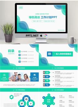 简洁曲线背景工作计划PPT模板.pptx[共27张]
