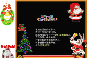 圣诞节PPT祝福贺卡.ppt[共7张]