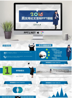 毕业答辩PPT模板_编号R69cOy.ppt[共21张]