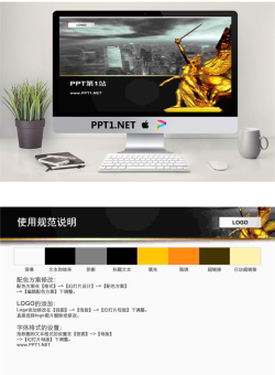 城市雕塑建筑PPT模板.ppt[共2张]