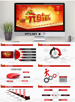 喜庆红色背景的元旦快乐PPT模板.ppt[共12张]