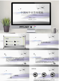 毕业答辩PPT模板_编号emyTUc.pptx[共19张]