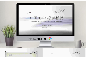 毕业答辩PPT模板_编号emyTUc.pptx[共19张]