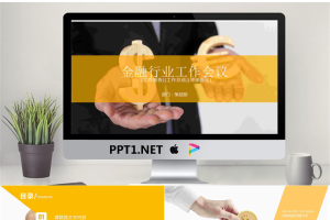 货币模型背景的金融理财PPT模板免费.pptx[共22张]