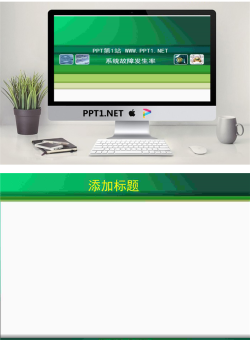 经典绿色科技PPT模板.ppt[共2张]