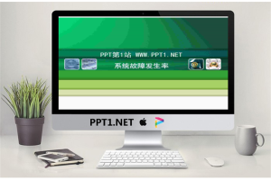 经典绿色科技PPT模板.ppt[共2张]