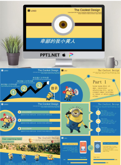 扁平化卡通模板_编号VTb3m4.ppt[共20张]