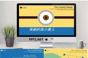 扁平化卡通模板_编号VTb3m4.ppt[共20张]
