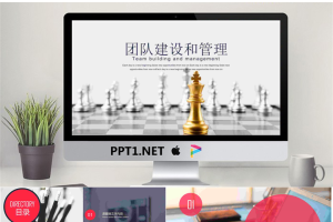 国际象棋背景的团队建设PPT模板.pptx[共22张]