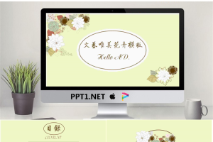 文艺唯美 (51).pptx[共13张]