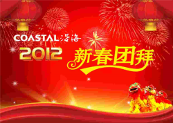 带背景音乐的新年贺卡PPT模板.ppt[共1张]