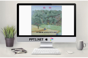 《森林》绘本故事PPT.ppt[共18张]