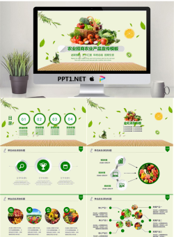 蔬菜农产品背景PPT模板.pptx[共26张]