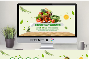 蔬菜农产品背景PPT模板.pptx[共26张]