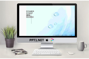 淡雅蓝色商务PPT模板.ppt[共10张]